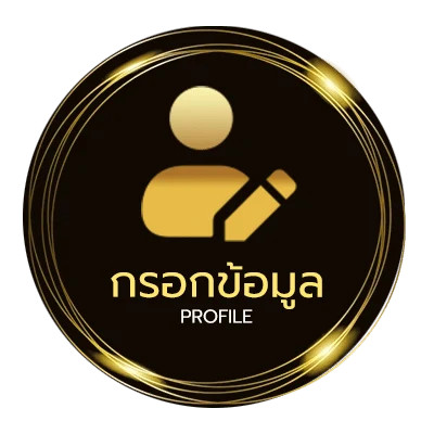 โปรไฟล์ 1life อายุ